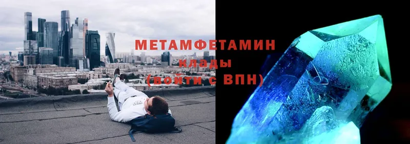 МЕТАМФЕТАМИН Methamphetamine  Белорецк 